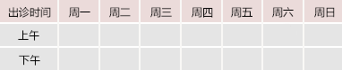 操逼高潮啊啊啊御方堂中医教授朱庆文出诊时间